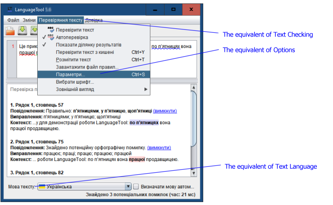 Ukrainian text on the LanguageTool interface